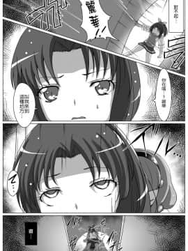 [leoR8714個人漢化] (C82) [Vパン'sエクスタシー (左藤空気)] 美しきBADENDチャージ (スマイルプリキュア！)_12