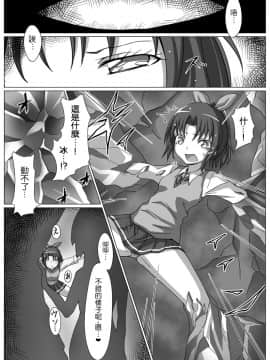 [leoR8714個人漢化] (C82) [Vパン'sエクスタシー (左藤空気)] 美しきBADENDチャージ (スマイルプリキュア！)_13