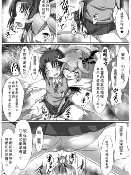 [leoR8714個人漢化] (C82) [Vパン'sエクスタシー (左藤空気)] 美しきBADENDチャージ (スマイルプリキュア！)_19