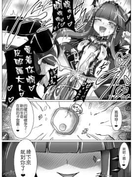[leoR8714個人漢化] (C82) [Vパン'sエクスタシー (左藤空気)] 美しきBADENDチャージ (スマイルプリキュア！)_21