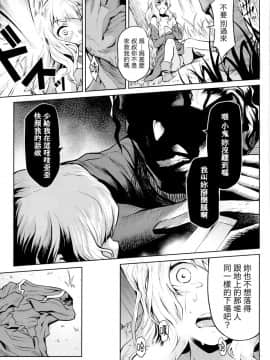 (C90) [ひとでなし (タケ)] 外れ勇者の鬼畜外道 [中国翻訳]_04