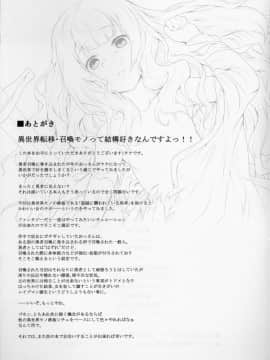 (C90) [ひとでなし (タケ)] 外れ勇者の鬼畜外道 [中国翻訳]_20