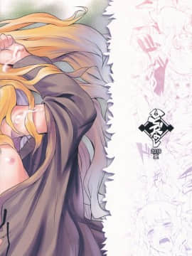 (C90) [ひとでなし (タケ)] 外れ勇者の鬼畜外道 [中国翻訳]_22