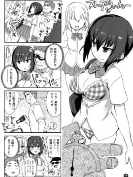 (C92) [まんぐりキャノン (よろず)] ストップウォッチャーズ_27