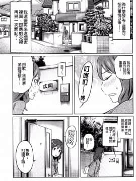 [れゐぢ] フェチられっこ_031