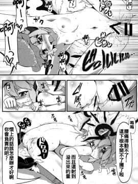[oo君個人漢化](C91)[あばらんち(チマQ)]バカルテットとおとなのオママゴト!(東方Project)_18