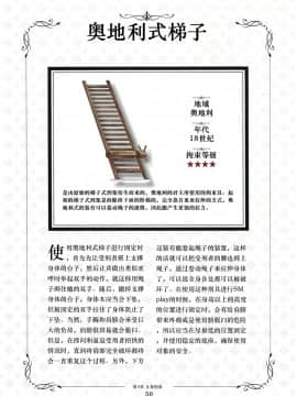 [贝尔西行寺个人汉化][一迅社]拘束少女絵巻_050