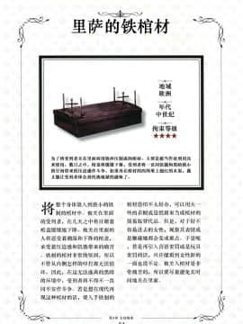 [贝尔西行寺个人汉化][一迅社]拘束少女絵巻_054