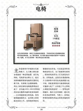 [贝尔西行寺个人汉化][一迅社]拘束少女絵巻_058