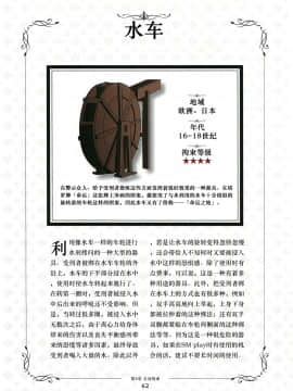 [贝尔西行寺个人汉化][一迅社]拘束少女絵巻_062