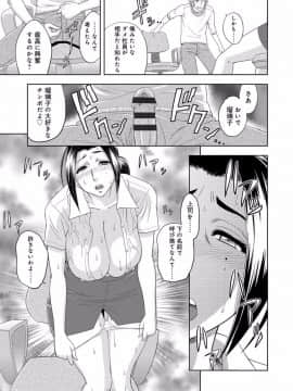 [辰波要徳] 美人編集長の秘密 [DL版]_058