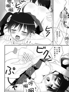 [脸肿汉化组] (SHT2012春) [あめ のち ゆき(あめとゆき)] ハミガキジョウズカナ?? (化物語)_IMG_009