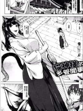 [4K掃圖組][kinntarou] 催眠診察_156
