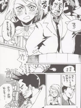 (SUPER15) [逆転腓返り (マツダ)] DOG ON THE STAGE (逆転裁判)_06