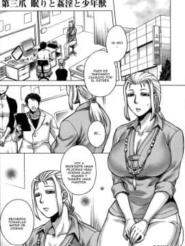 [叙火] ヒトモエ委員会 [スペイン翻訳]_3_001