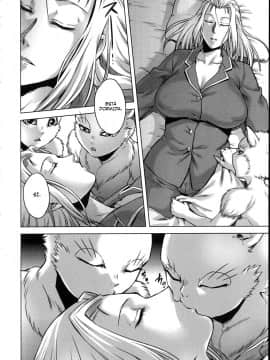 [叙火] ヒトモエ委員会 [スペイン翻訳]_3_006