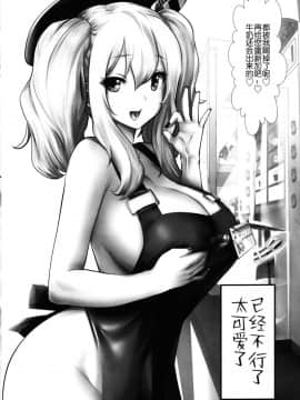 [CE家族社] (C90) [METAL (双龍)] マシカンソーロ・エフカチマ (艦隊これくしょん -艦これ-)_CE_1383_0008