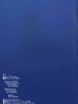 [靴下汉化组] (C88) [月ノヒカリ計画 (東京ヤマネ、ゆーき東中野)] 天人の教室 (東方Project)_024