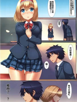 [oo君個人漢化] (例大祭13) [月ノヒカリ計画 (東京ヤマネ, ゆーき東中野)] 不器用な彼女 (東方Project) [DL版]_04