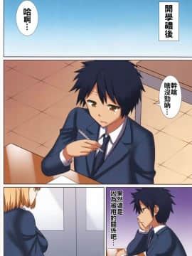 [oo君個人漢化] (例大祭13) [月ノヒカリ計画 (東京ヤマネ, ゆーき東中野)] 不器用な彼女 (東方Project) [DL版]_05
