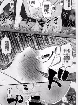 [4K掃圖組][左カゲトラ] そーじゅくダイアリー_107