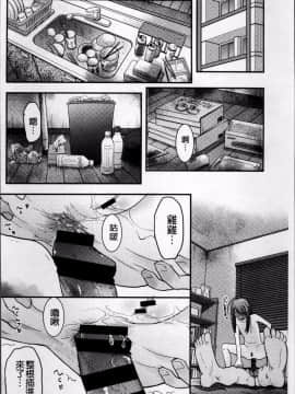 [4K掃圖組][左カゲトラ] そーじゅくダイアリー_125