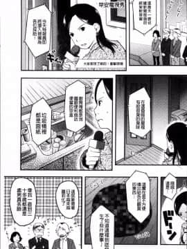 [4K掃圖組][左カゲトラ] そーじゅくダイアリー_138