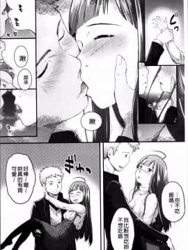 [4K掃圖組][左カゲトラ] そーじゅくダイアリー_149