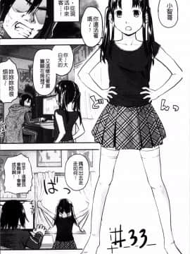 [4K掃圖組][左カゲトラ] そーじゅくダイアリー_205