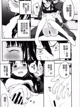 [4K掃圖組][左カゲトラ] そーじゅくダイアリー_213