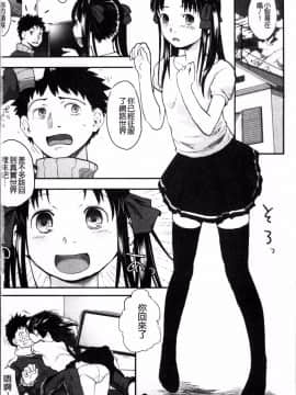 [4K掃圖組][左カゲトラ] そーじゅくダイアリー_227