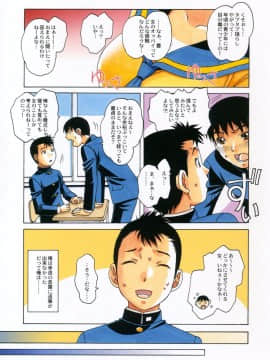 (C90) [大人の寓話 (山田太郎(仮名))] 兄妹遊戯_04