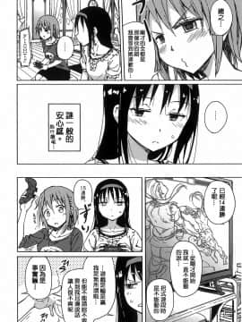 [Mocha家個人漢化](C88)[ばかども。(龍乃亮)]お悩み悪魔と変わらぬふたり(魔法少女まどか☆マギカ)_31