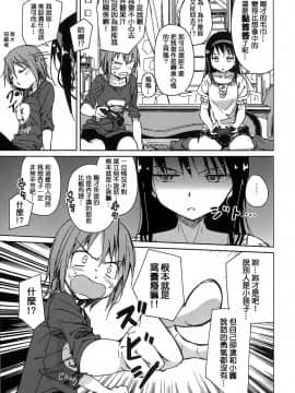 [Mocha家個人漢化](C88)[ばかども。(龍乃亮)]お悩み悪魔と変わらぬふたり(魔法少女まどか☆マギカ)_32