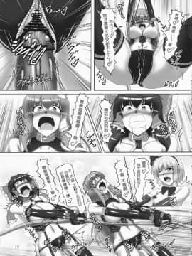 [贝尔西行寺个人汉化](C82)[光の燭] 東方ボンデジ運動会!!(東方Project)_017