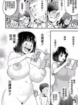 [沒有漢化](C92)[774ハウス(774)]委員長はすっぽんぽん(オリジナル)_035