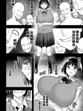 [沒有漢化](C92)[774ハウス(774)]委員長はすっぽんぽん(オリジナル)_047