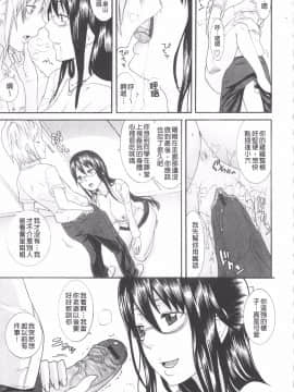 [仲峰紘史] あねカノ_015