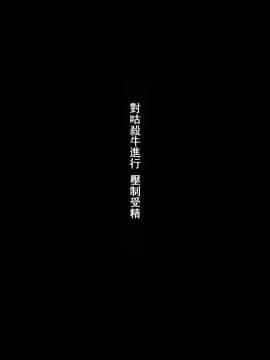 [废欲加速汉化](COMIC1☆11)[ヒツジ企画(むねしろ)]くっコロドラフに種付けプレス(グランブルーファンタジー)_003