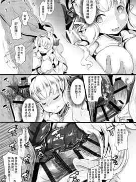 [废欲加速汉化](COMIC1☆11)[ヒツジ企画(むねしろ)]くっコロドラフに種付けプレス(グランブルーファンタジー)_010