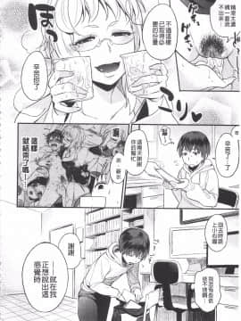 [井雲くす] 終夜セクソロジー_059
