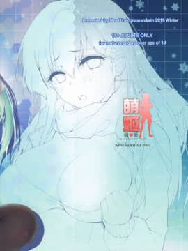 [佳奈助汉化组] (C91) [萌姫連合 (obiwan、xin)] 艦隊カーニバル-発令!鈴谷のクリスマス作戦第三法- (艦隊これくしょん -艦これ-)_24