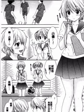 [4K掃圖組][尾崎未来] 放課後ラブモード_008