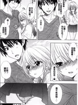 [4K掃圖組][尾崎未来] 放課後ラブモード_025