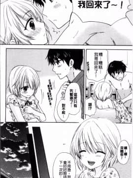 [4K掃圖組][尾崎未来] 放課後ラブモード_027