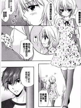 [4K掃圖組][尾崎未来] 放課後ラブモード_028