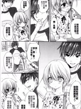 [4K掃圖組][尾崎未来] 放課後ラブモード_030