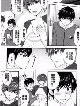 [4K掃圖組][尾崎未来] 放課後ラブモード_044
