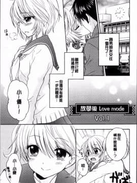 [4K掃圖組][尾崎未来] 放課後ラブモード_046