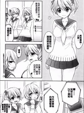[4K掃圖組][尾崎未来] 放課後ラブモード_047